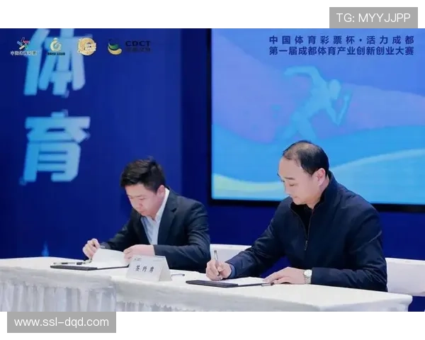 体育产业创新创业大赛举办 挖掘培育新兴主体