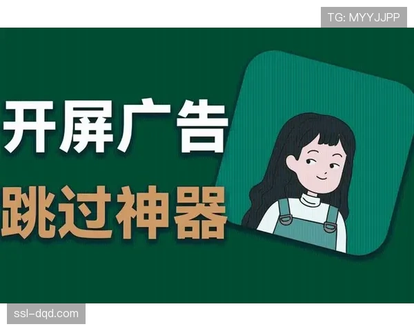 广告模式变革——可跳过式贴片广告在NBA转播中的实验性应用 广告模式变革——可跳过式贴片广告在NBA转播中的实验性应用