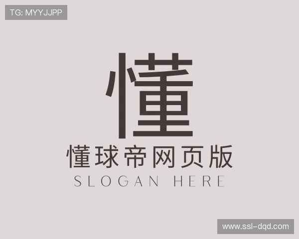 介绍懂球帝app